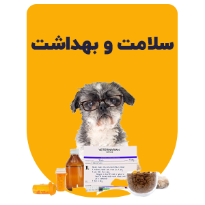 سلامت و بهداشت